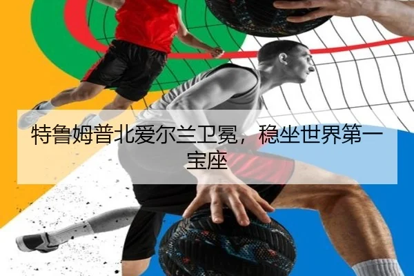 te-lu-mu-pu-bei-ai-er-lan-wei-mian-wen-zuo-shi-jie-di-yi-bao-zuo-2-869.jpg